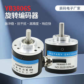YB3806S-F-2500光电旋转编码器3600-1200-2000-500-600