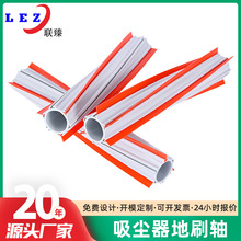 厂家扫地机配件吸尘器圆刷轴ABS旋转管滚轴耐高温塑料挤塑型材