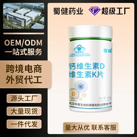 复合保健产品;保健食品;维生素