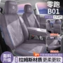 全包通风透气四季座套