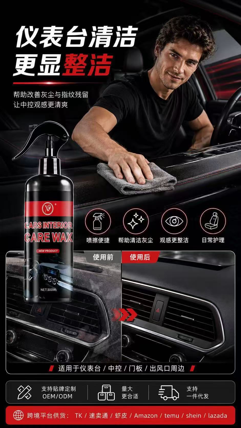 Cross-Border Amazon Car Interior Wax, Dashboard Wax, Coating Wax, Seat Leather Polishing and Care Agent