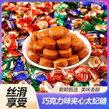 爆浆夹心太妃糖混装巧克力贵妃软糖网红零食糖果喜糖年货批发
