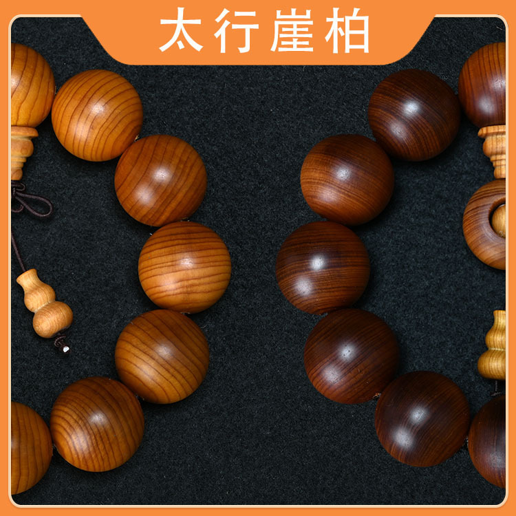 太行崖柏手串2.0陳化料黒油仏珠高油高密紅油木質ブレスレット数珠|undefined