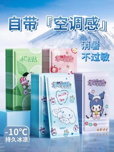 Summer Cooling Patch, Cooling Ice Compress, Heat-Relieving Artifact, Fever-Reducing Mobile Phone Cooling Patch, Cute and Cool Ice Patch for Students