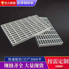 溶融亜铅メッキ排水沟カバー洗车ルームグリルグリッドステップボード下水道床格板亜铅メッキ钢格板