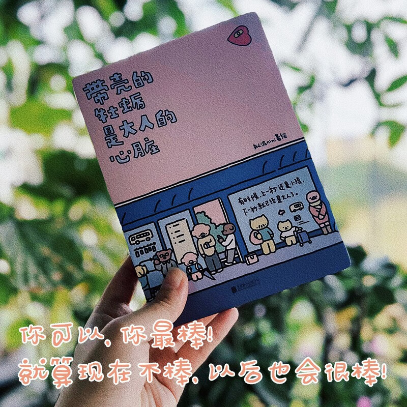 殻付き牡蠣は大人の心臓で人気漫画家の擬泥nini初の漫画作品がストレスを癒す|undefined