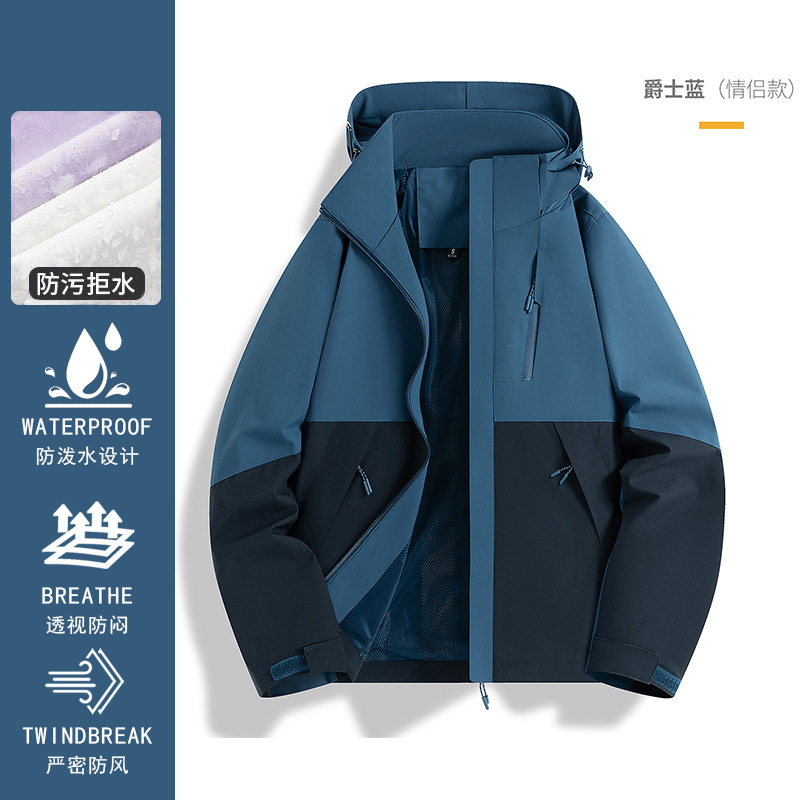 Vestuco de asalto al aire libre a prueba de viento, impermeable y terciopelo 3 - en - 1 chaqueta de montaña personalizada, uniforme de trabajo corporativo impreso LOGO