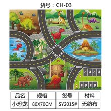 80CM无纺布地垫玩具场景垫飞行棋游戏垫城市交通垫恐龙动物配件