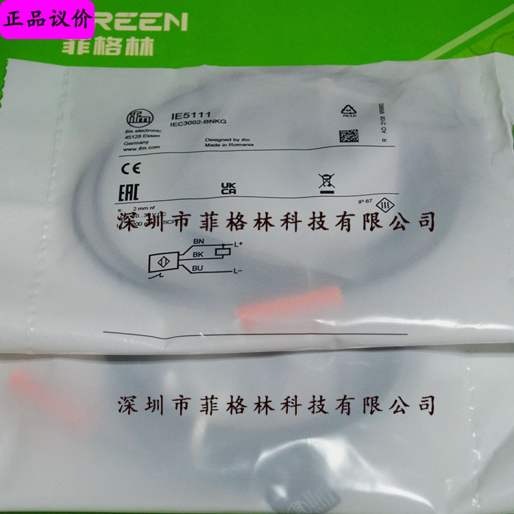 【实物拍照】IE5111 IEC3002-BNKG 德国易福门IFM感应开关