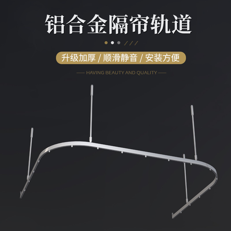 U-Shaped L-Shaped Hospital Beauty Salon Partition Track Aluminum Alloy Fitting Room Suspended Guide Rail Curved Slide Rail for Health Center