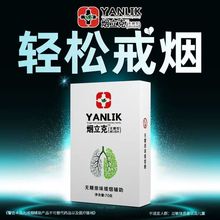 戒烟灵 青果薄荷压片糖果天然草本清新口气 源头工厂批发一件代发