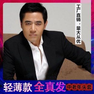 Wig Set Men's Short Hair Handsome Real Men's Silk Middle-aged and Old Men's Real Hair Wig Headgear Natural Top of Head Cover White Hair