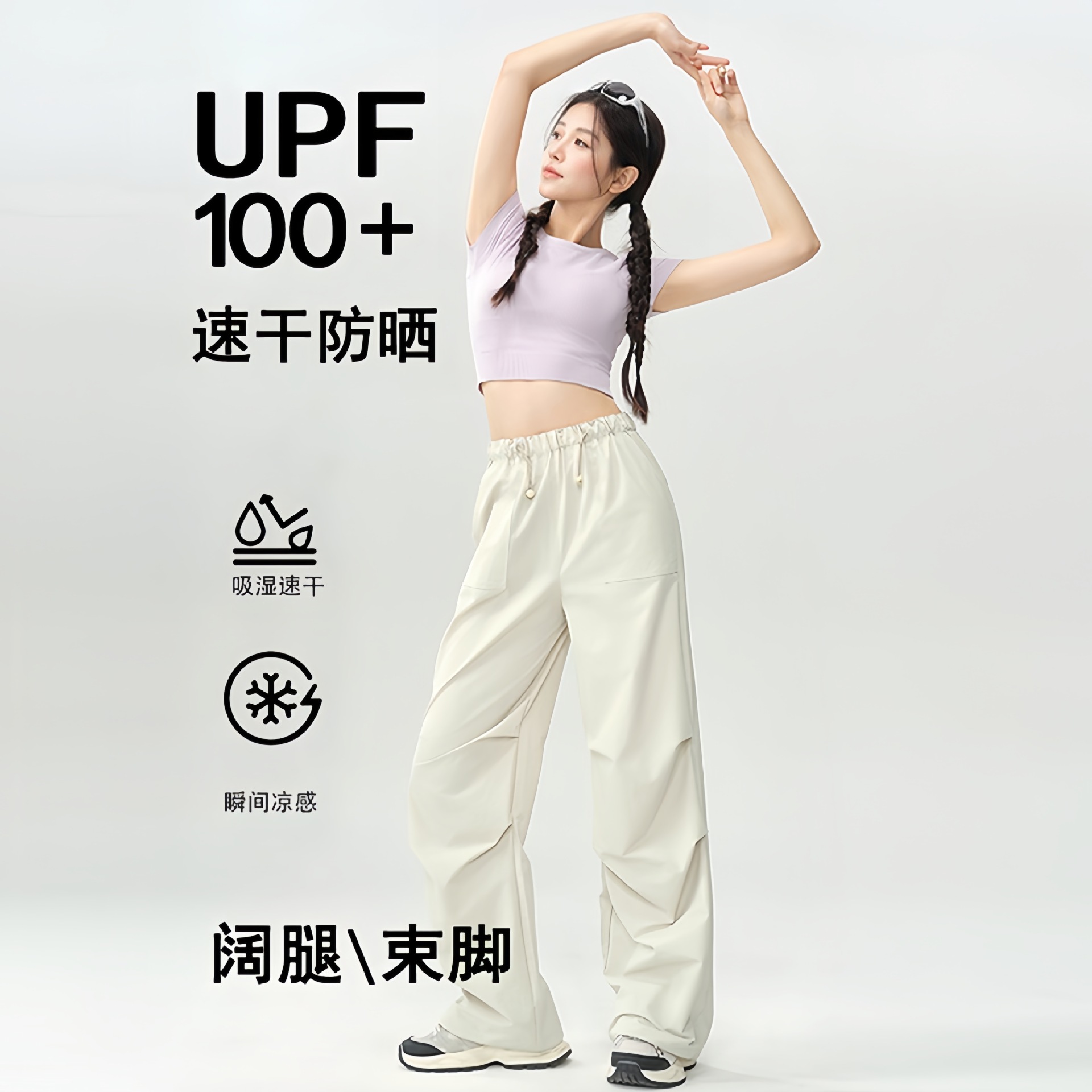 White Quick-Dry Work Pants 2026 Summer Thin Cool Sun-Protection American-Style Loose Sports Casual Wide-Leg Pants