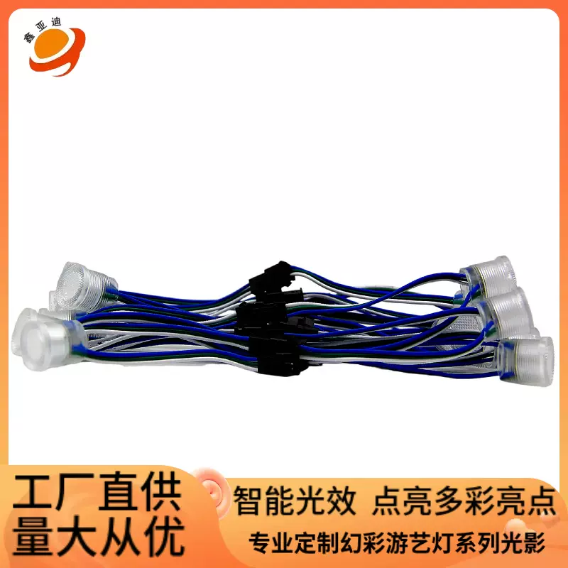 ws2811/ucs1903LED点光源20MM幻彩透明像素灯5V全彩rgb20mm广告灯