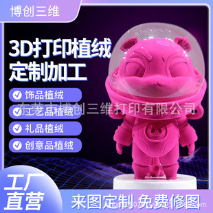 3D��ӡֲ�q�ӹ���С������֬��ˇƷ����Ʒ���z����Ʒģ����żֲ