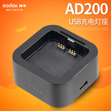 神牛USB充电器 UC18 UC20 UC29 用于v860ii v350 ad200pro锂电池