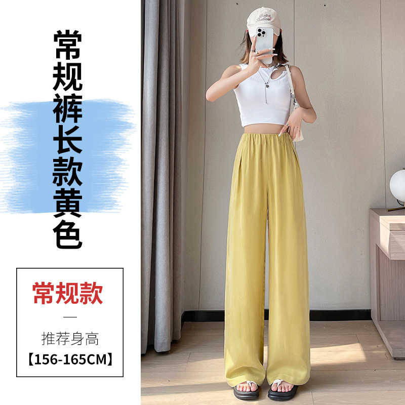 拉夏贝尔铜氨丝阔腿裤女夏季薄款多巴胺防晒凉凉裤速干休闲拖地裤|undefined