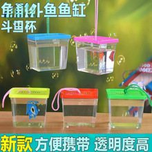 玩具客厅金鱼缸桌面养鱼小型迷你小鱼缸透明地摊包装高清商用塑料