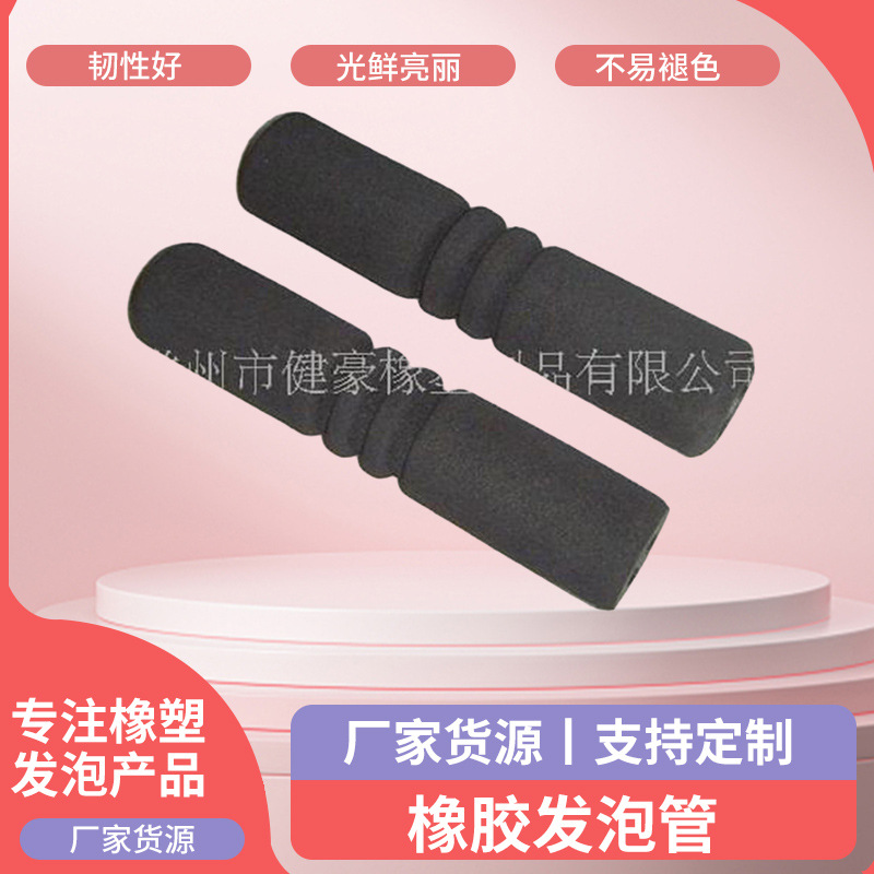 双色保温橡胶发泡管  工业橡胶制品O型圈运动健身器材橡胶发泡管