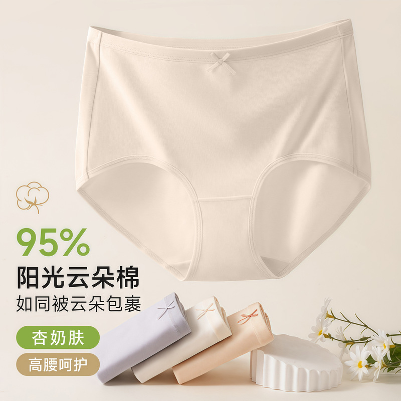 桑蚕丝10A抗菌纯棉内裤女士内裤全棉中高腰内裤女款无痕大码内裤|undefined