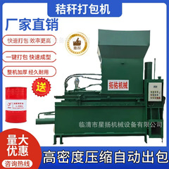 Xingyang Machinery 三気筒トウモロコシわら梱包機全自動ヨモギガーリック皮グリーンストレージ圧縮梱包機オートメーション