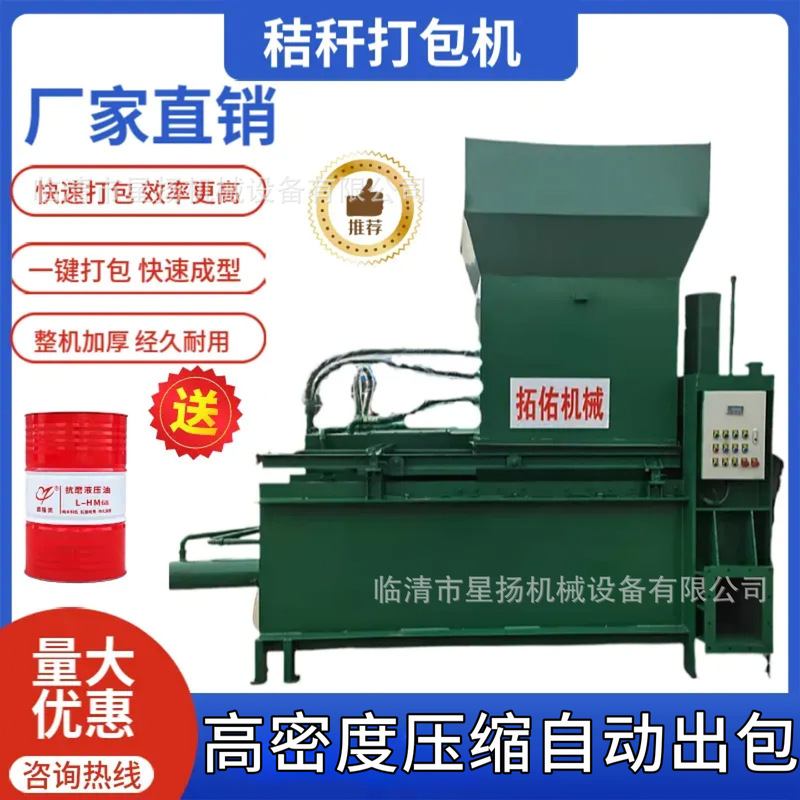 Xingyang Machinery 三気筒トウモロコシわら梱包機全自動ヨモギガーリック皮グリーンストレージ圧縮梱包機オートメーション|undefined