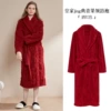 Big red jacquard lapel bathrobe