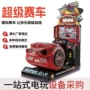 联机儿童娱乐定制赛车