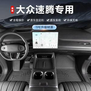 Specially Designed for Faw-Volkswagen Sagitar Old Models 06-18, New Models 19-25, and New Model 26 Sagitar L, Waterproof Tpe Car Floor Mats