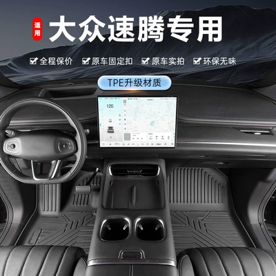 Specially Designed for Faw-Volkswagen Sagitar Old Models 06-18, New Models 19-25, and New Model 26 Sagitar L, Waterproof Tpe Car Floor Mats