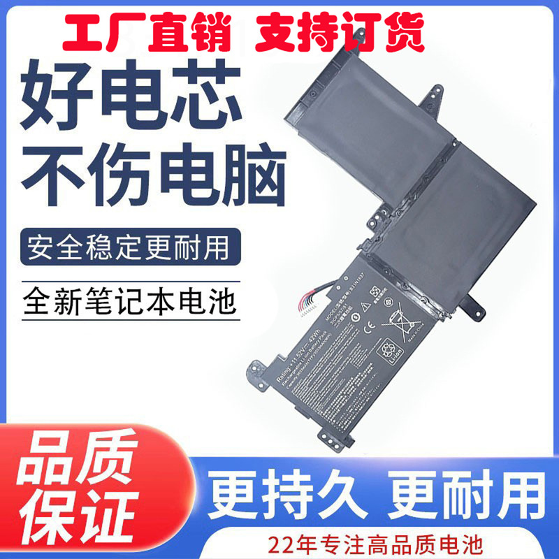 For ASUS B31N1637 S5100U F510UA X510UF S510UQ UR UN Laptop Battery