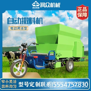 电动单侧下料撒料车牛羊饲喂2方喂料车畜牧饲料抛撒车自走投料机