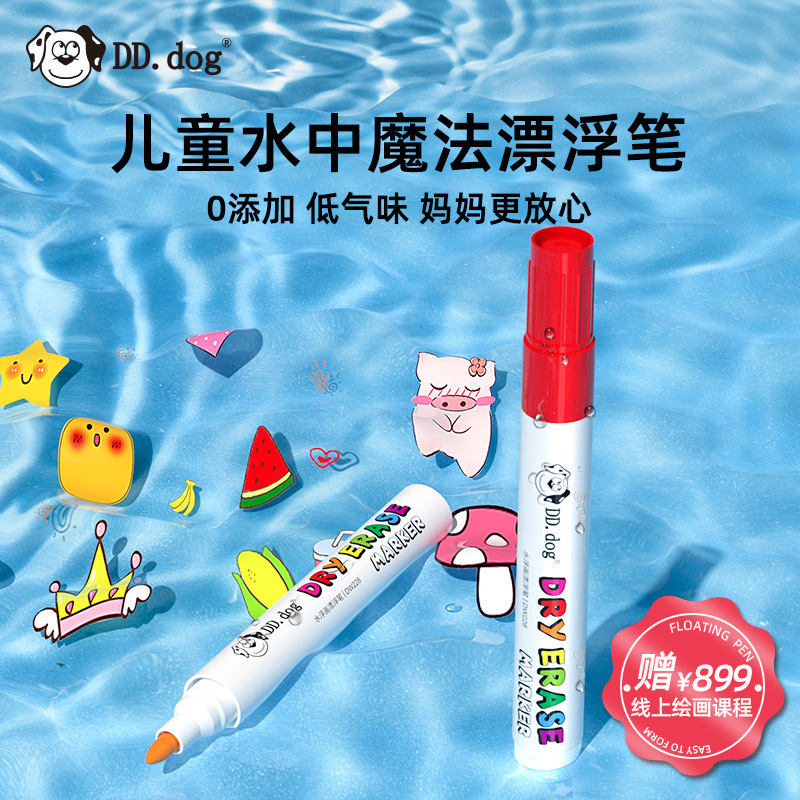 water magic float