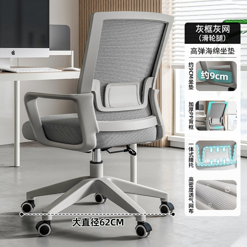 Silla de oficina, silla trasera, cómoda sala de reuniones sedentaria, silla de personal, asiento de trabajo, silla giratoria elevadora, silla de computadora doméstica