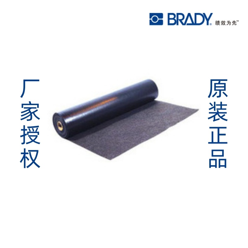贝迪Brady  spc吸附产品 工业专用吸附毡吸附毯 阻隔席 BSM100