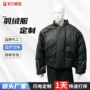 防寒装甲立领定制羽绒服