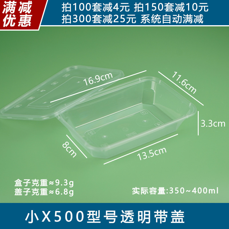 一次性餐盒装卤菜凉菜卤味熟食无骨柠檬鸡爪的外卖包装打包盒摆摊|undefined