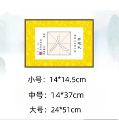 開筆禮學生兒童宣紙  大中小號書法練字字貼小朋友學生入門描紅紙