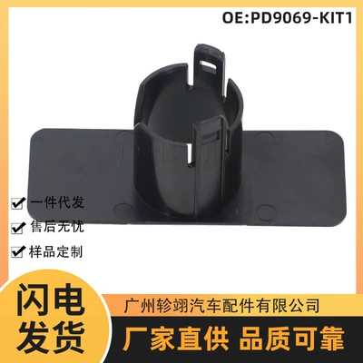 7H0919275 Is Suitable for Bmw Bmw Ford Peugeot Renault Car Pdc Reversing Radar Mounting Bracket