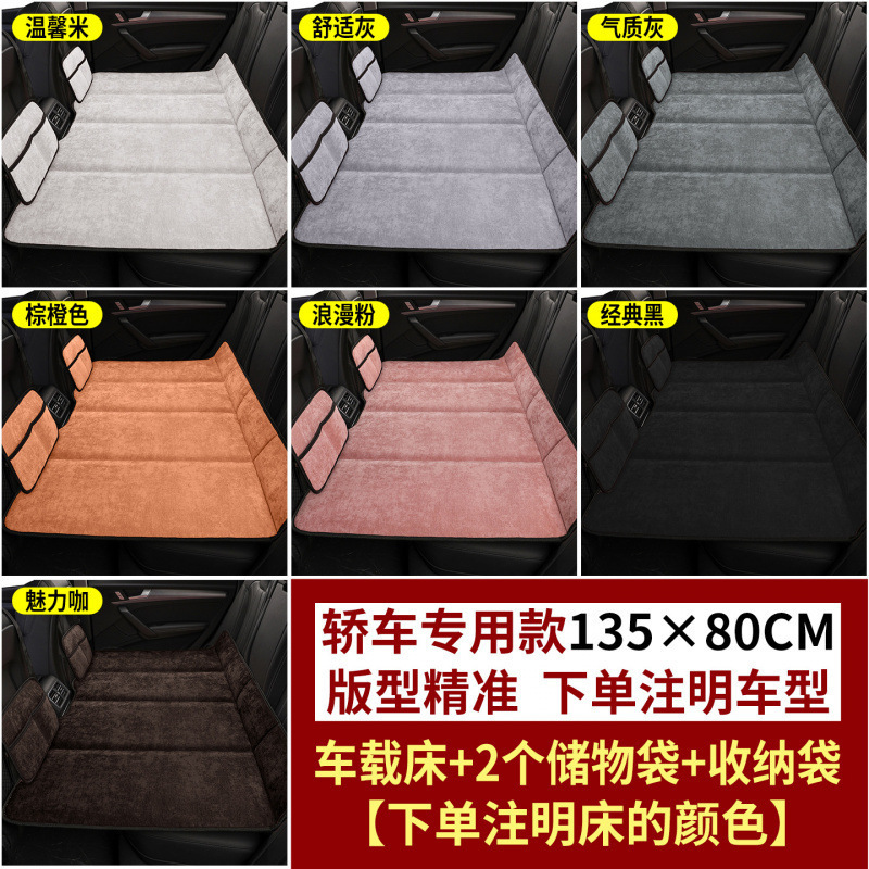 汽车用品后排座睡垫可折叠床垫车上睡觉小轿车SUV|undefined