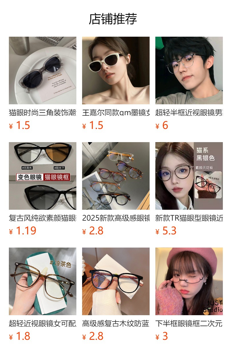 预览状态下无法点击,发布后,可点击跳转到对应的商品页面