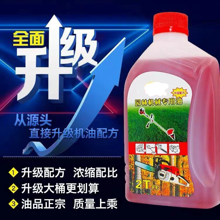 25:1 бензин увидел двухтактный масляная косилка садовая техника специальное масло 2Т лесозаготовки нефти яхты нефти