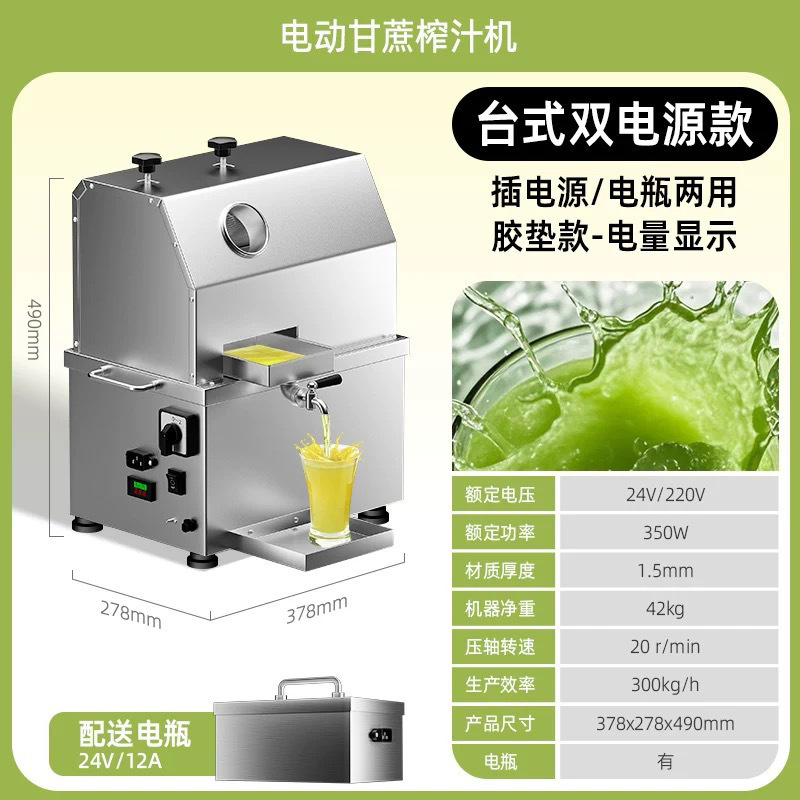 Máquina de jugo de caña de azúcar eléctrica comercial máquina de barra de acero inoxidable tipo vertical máquina de prensa automática de mesa caña de azúcar image 12