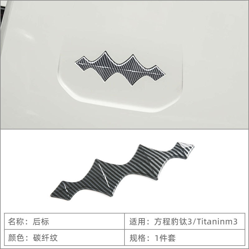 Suitable for 25 Models of Leopard Titanium 3/Titaninm3 Front and Rear Car Logo Decorative Stickers, Exterior Modification Supplies and Accessories