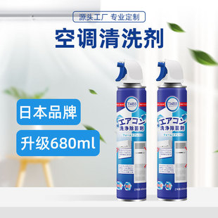 Japanese Air Conditioner Cleaner Wholesale Foam Spray Type Household Cleaning Sterilization Dust Removal Electric Fan Air Conditioner Cleaning Agent
