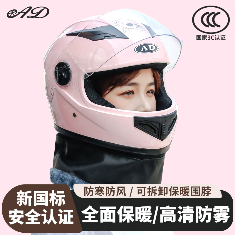 Diàndòngchē Electric Vehicle Helmet Winter Warm Full Helmet (Auto Parts and Accessories) - one-size-pink-bear-hd-lens-new-national-standard-class-b