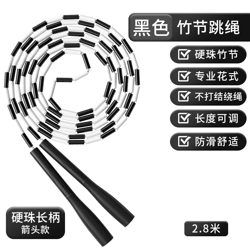 儿童光面硬竹节跳绳小学生儿童初学者运动比赛健身训练跳绳可调节|undefined