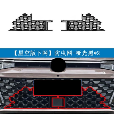 Passat Pro Insect Net | Automobile anti-insect net - starry-sky-version-lower-insect-net-matte-black2