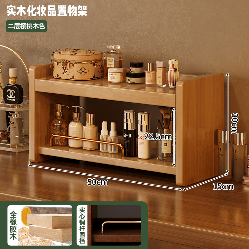 Caja de almacenamiento de cosméticos de madera maciza Estante de almacenamiento de sensación premium de escritorio Tocador Perfume Lápiz labial Estante de soplo de polvo Joyas