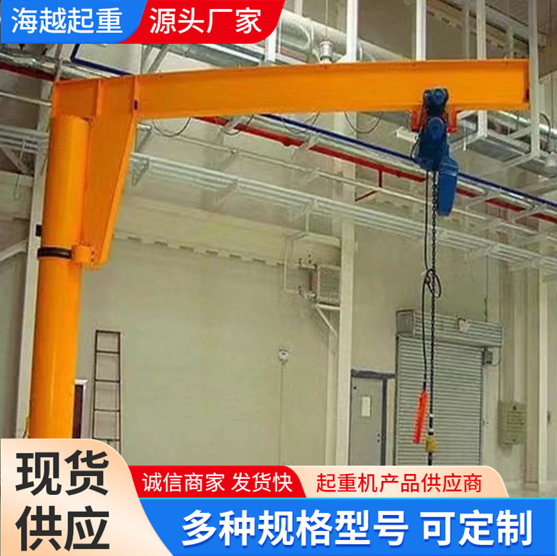 2吨3吨电动独臂吊BZD型定柱式悬臂吊车间仓库电动360度旋转单臂吊